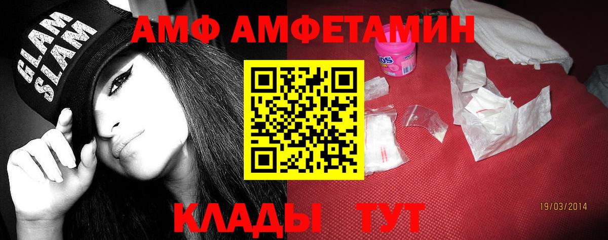 Amphetamine 98%  Amphetamine  Минусинск  Вход с VPN 