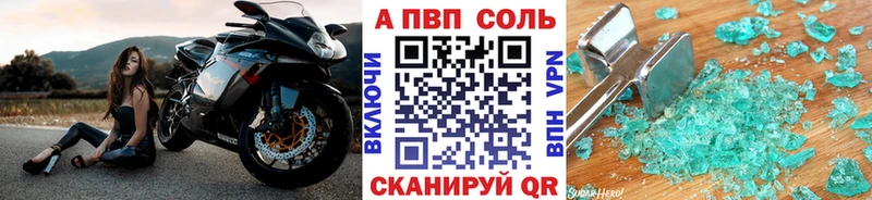 A-PVP VHQ  магазин    Минусинск 
