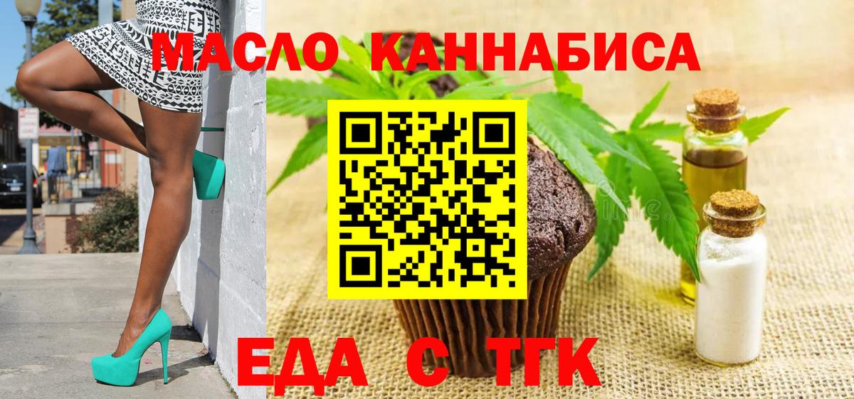 Cannafood конопля  Минусинск 