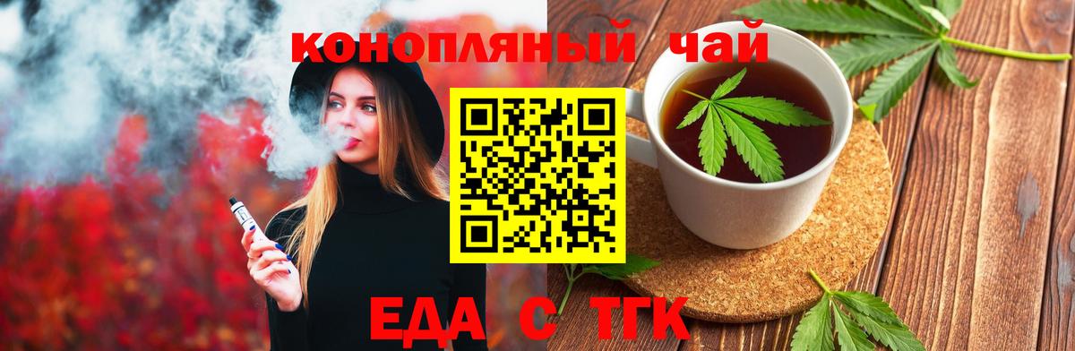Canna-Cookies марихуана  Вход с VPN  Минусинск 