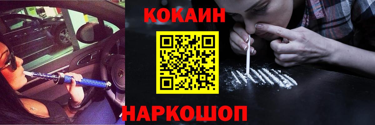 Cocaine 98%  Кокаин Columbia  Минусинск 