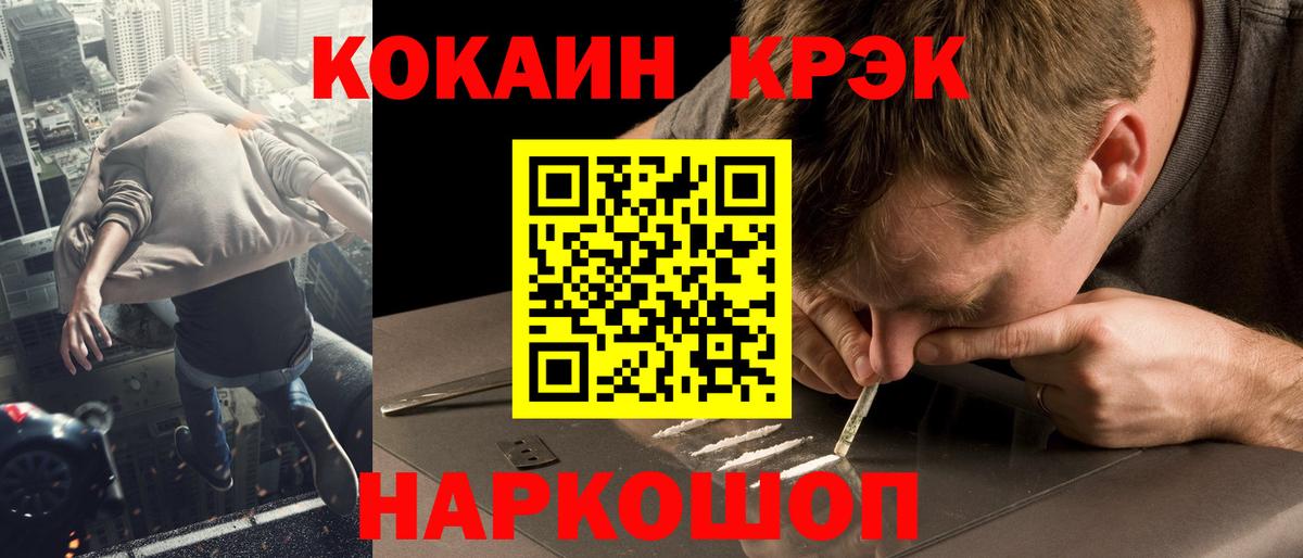 Минусинск  Кокаин  Кокаин Боливия  Вход с VPN  Кокаин Fish Scale 