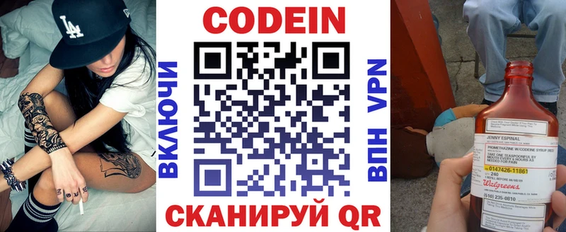 купить наркотик  Минусинск  Кодеин Purple Drank 