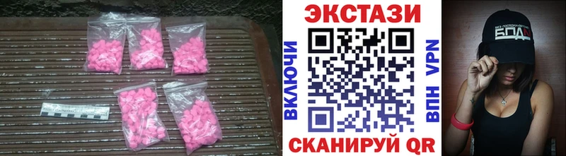 ЭКСТАЗИ диски Минусинск