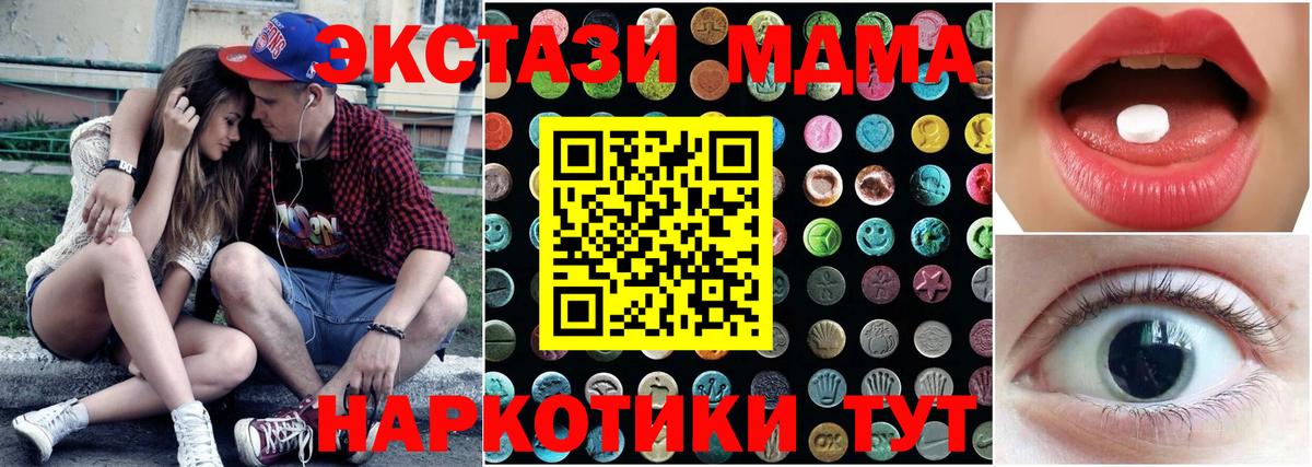Экстази ешки Минусинск