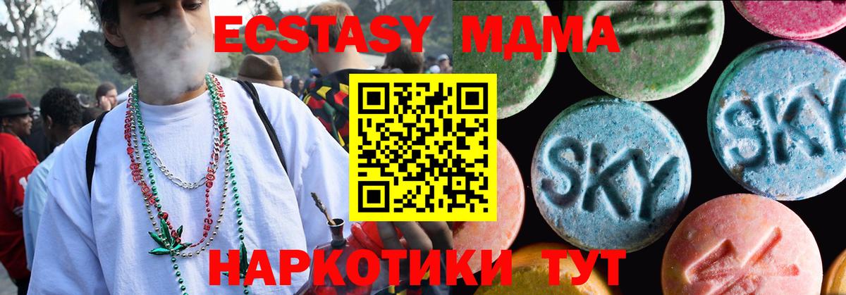 Экстази  Минусинск  ЭКСТАЗИ mix  Ecstasy Дубай 