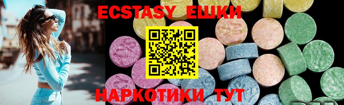 Минусинск  Экстази круглые  Ecstasy  Вход с VPN 
