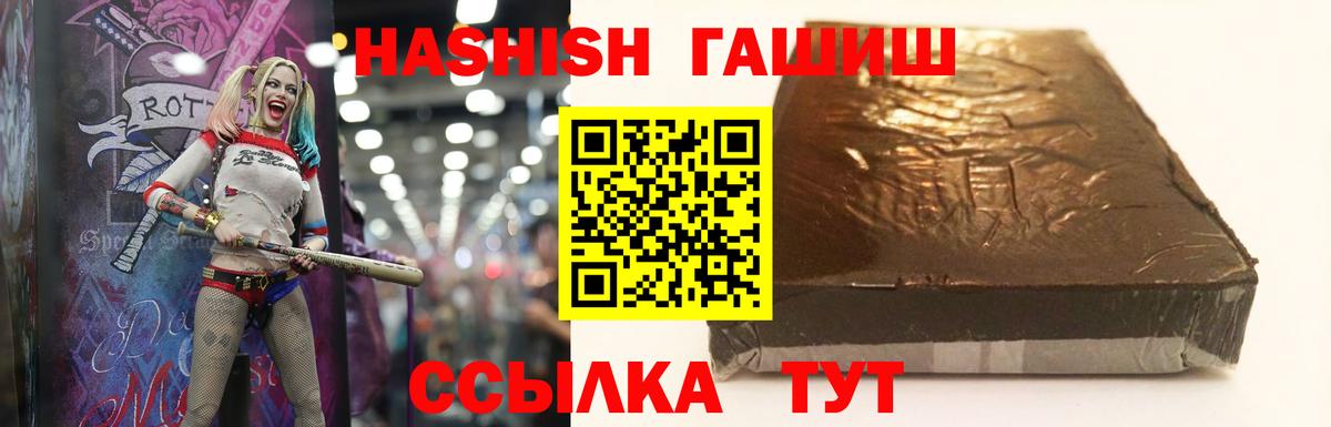 ГАШИШ индика сатива Минусинск