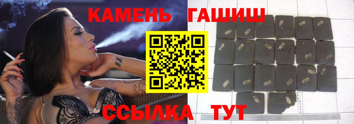 Минусинск  ГАШ гашик  Вход с VPN 