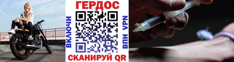 ГЕРОИН афганец Минусинск