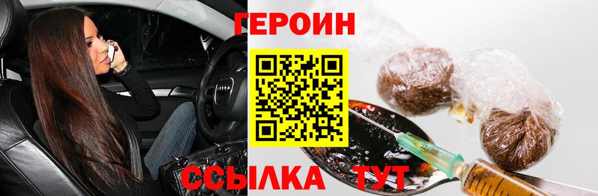 ГЕРОИН  Минусинск  ГЕРОИН гречка 