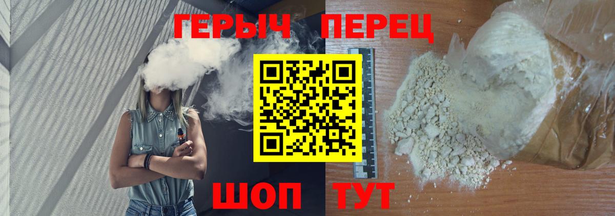 Героин белый Минусинск