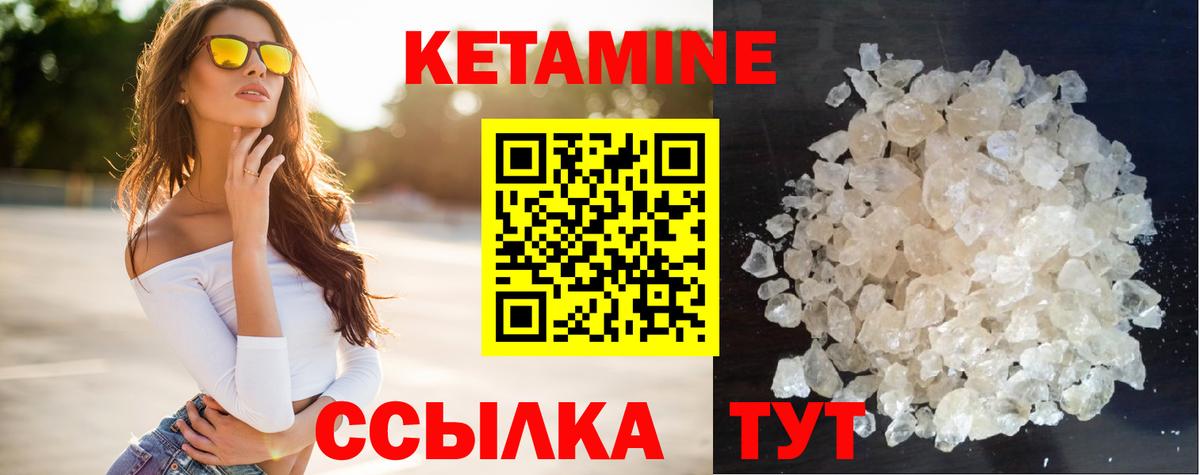 Кетамин ketamine  Вход с VPN  Минусинск 