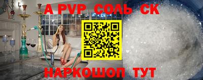 спайс Донской