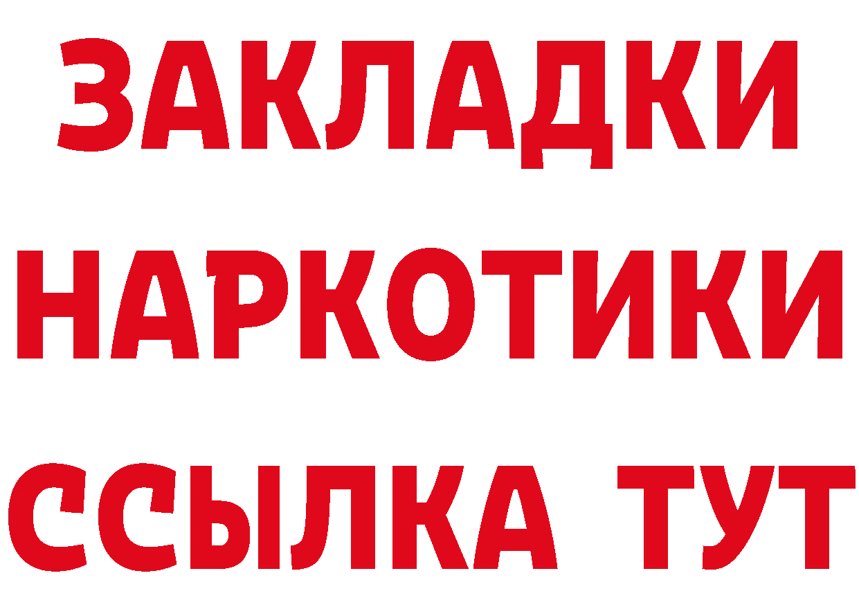 Что такое наркотики  наркотические препараты Минусинск