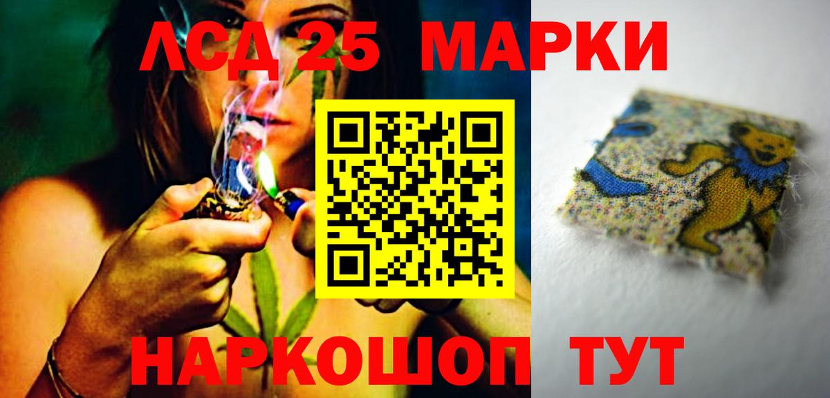 Лсд 25 экстази ecstasy  Лсд 25 экстази ecstasy  Вход с VPN  LSD-25 экстази  Минусинск 