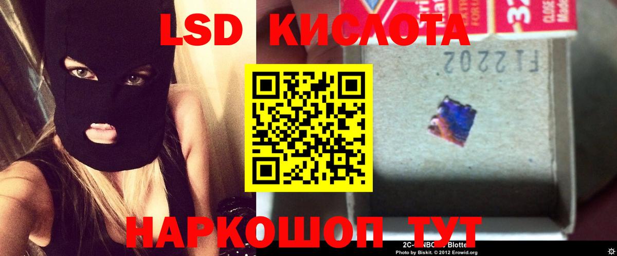 LSD-25 экстази ecstasy  Минусинск  ЛСД экстази кислота 