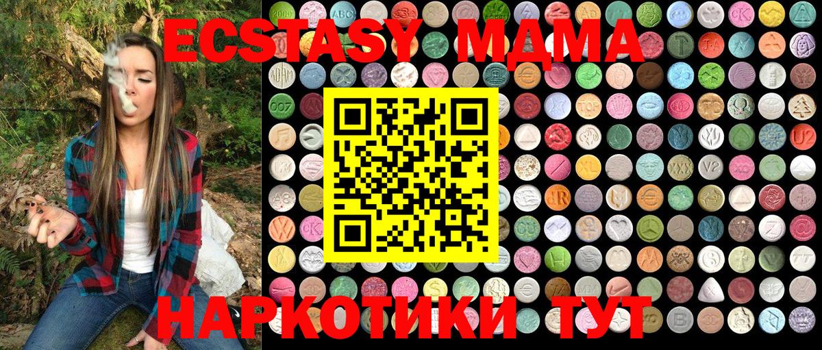 MDMA кристаллы  Минусинск  MDMA crystal 