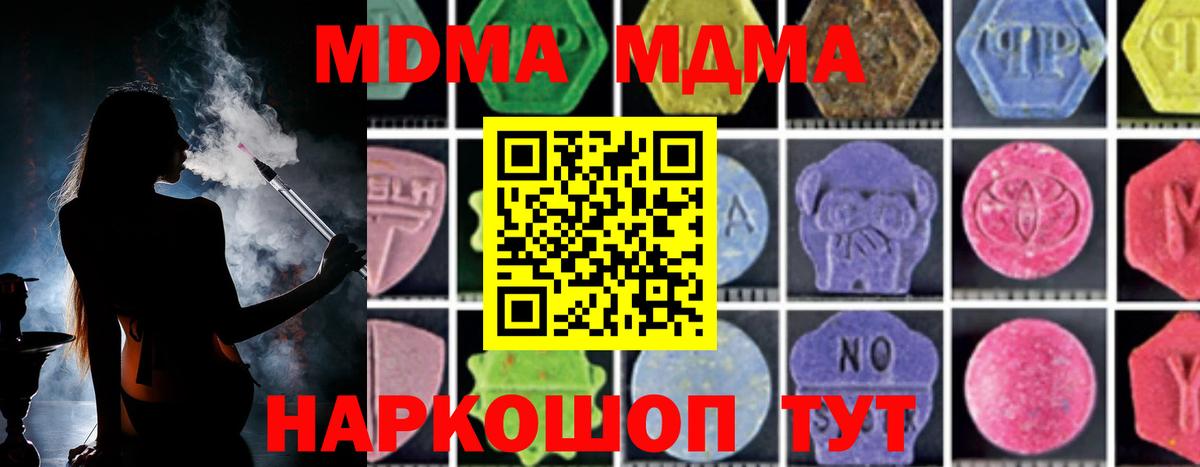 MDMA crystal Минусинск