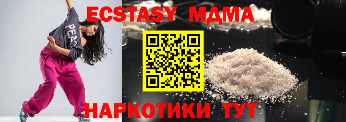 MDMA VHQ  Вход с VPN  МДМА crystal  Минусинск 