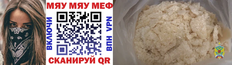 MEGA ТОР нарко площадка Telegram Мефедрон мука Минусинск
