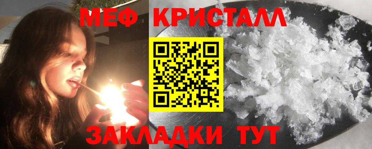 Мефедрон  Минусинск