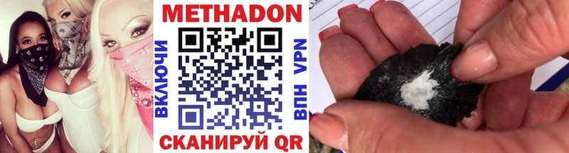 Метадон мёд  где продают   Минусинск 