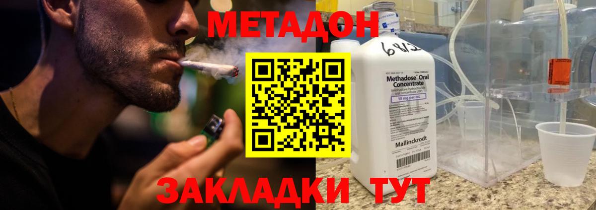 Минусинск  Метадон methadone  Вход с VPN  Метадон мёд 