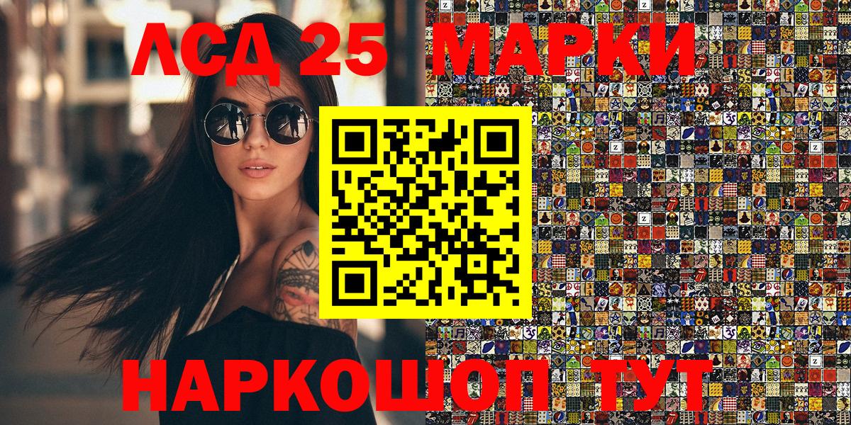 Марки 25I-NBOMe  Минусинск  Марки NBOMe 1,5мг 