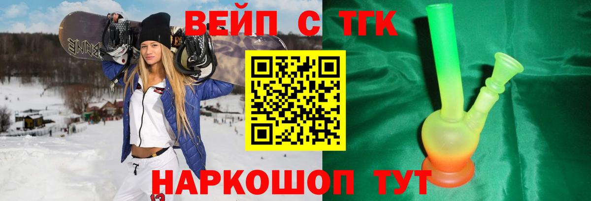 ТГК гашишное масло Минусинск