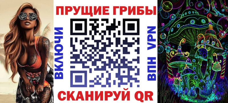Галлюциногенные грибы прущие грибы  Минусинск 